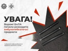 Рашисти почали застосовувати БпЛА, що розкидають вибухонебезпечні предмети