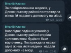 В Києві внаслідок атаки БпЛА виникла пожежа, постраждала людина