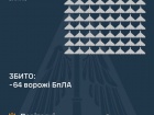 Вночі збито 64/150 БпЛА, ще 62 локаційно втрачені