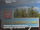 В Генштабі заявили про ураження важливого об’єкту російських загарбників на Ростовщині