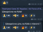 Країна-терорист атакує Київ шахедами й балістичними ракетами