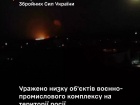 В глибині росії уражено авіазавод та підприємство з виготовлення ракет для ППО
