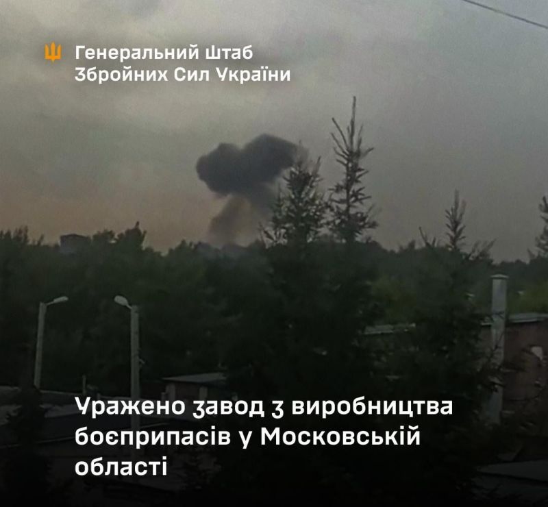 Вночі уражено завод з виробництва боєприпасів у Московській області - фото