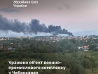 Завдано ураження по заводу в Чебоксарах, де виробляються стійкі до РЕБ антени для безпілотників і ракет