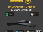 Російський реактивний "Шахед" має 45 іноземних компонентів