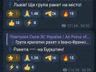 Понад 4 години триває масована і комбінована ворожа атака Львова