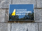 СБУ провела обшуки у родичів детектива НАБУ, який розслідував справи щодо екскерівників СБУ, - Нацбюро