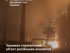 СОУ уразили НПЗ «Рязанський» та склад БК в Бєлгородській області