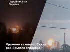 СОУ уразили Саранський мехзавод і Махачкалінський НПЗ