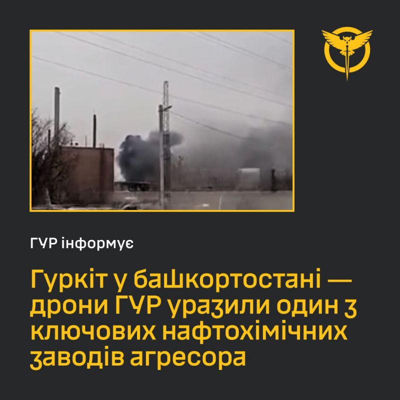 Дрони ГУР уразили нафтохімічних завод у Башкортостані - фото