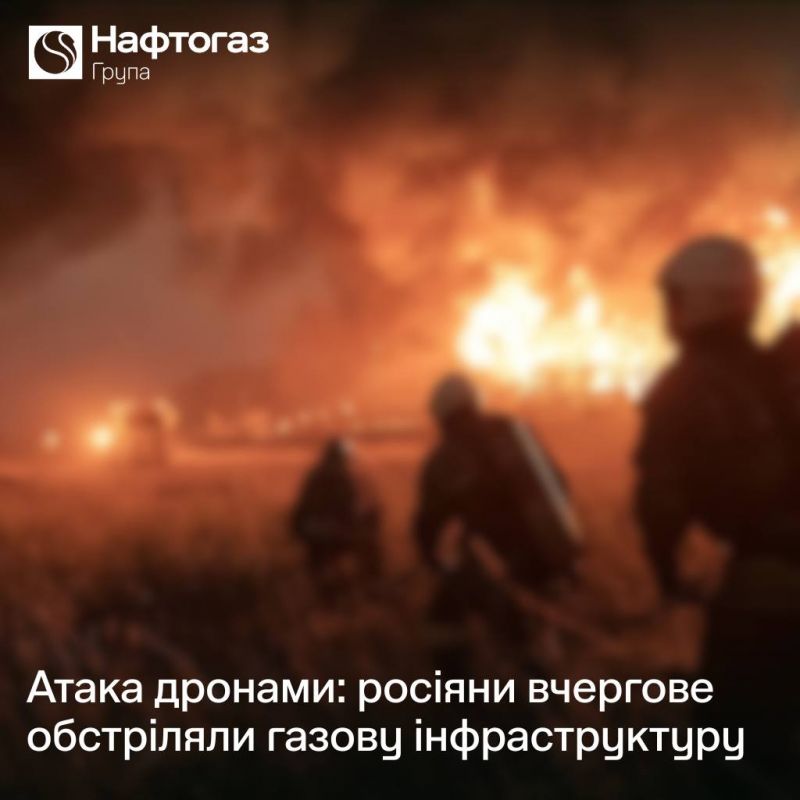 росія вчергове атакувала газову інфраструктуру України - фото