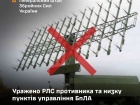 СОУ уразили на окупованих територіях РЛС та низку пунктів управління БпЛА