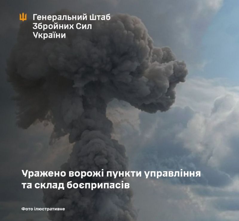 СОУ уразили на ТОТ ворожі пункти управління та склад боєприпасів - фото