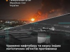 СОУ уразили нафтобазу та низку інших логістичних об’єктів окупантів
