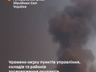 СОУ уразили низку пунктів управління, складів та районів зосередження ворога на ТОТ