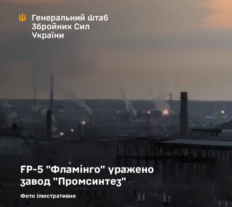 Ракетами «Фламінго» уражено хімзавод у Самарській області рф - фото