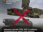 СОУ уразили засоби ППО, КСП та райони зосередження живої сили окупантів