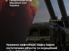 СОУ уразили нафтобази та інші цілі окупантів