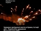 Генштаб: уражено залізничні мости в Криму та інші цілі