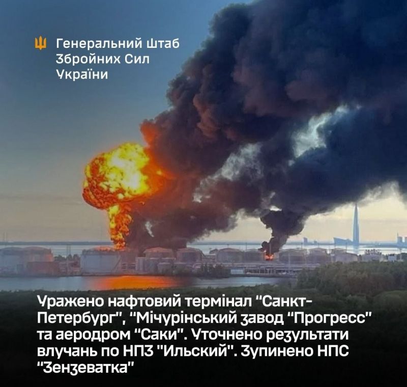 СОУ уразили нафтовий термінал “Санкт-Петербург”, завод на Тамбовщині та інші цілі - фото