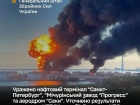 СОУ уразили нафтовий термінал “Санкт-Петербург”, завод на Тамбовщині та інші цілі