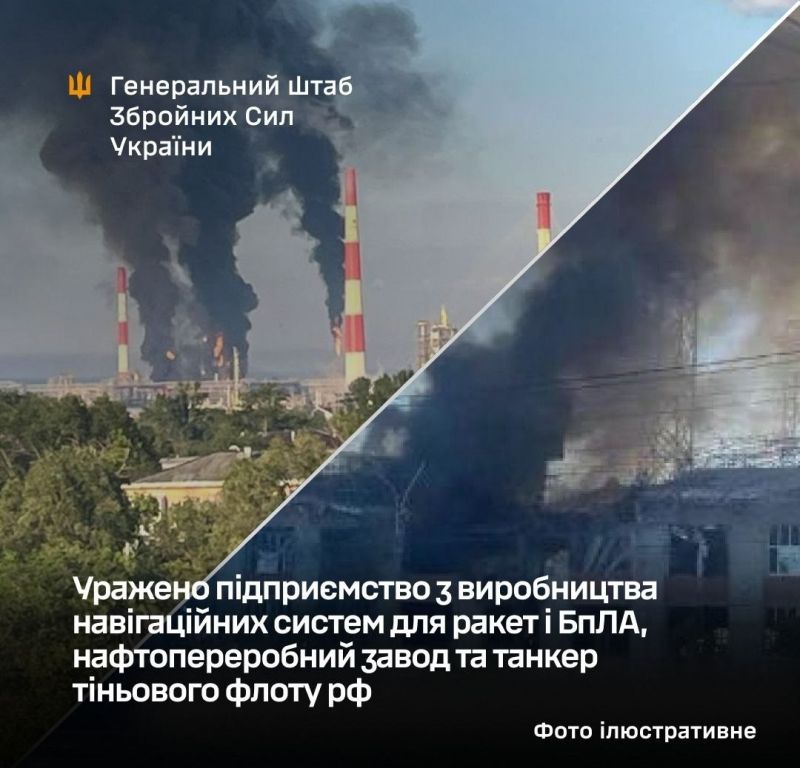 СОУ вдарили ракетами по заводу “ВНИИР-Прогресс”. Також уражено НПЗ і танкер - фото