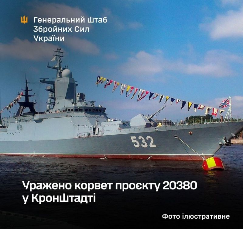 Українські БпЛА уразили корвет “Бойкий” у Кронштадті - фото