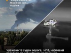 СОУ уразили 18 суден, НПЗ, нафтовий термінал та інші об′єкти країни-агресора