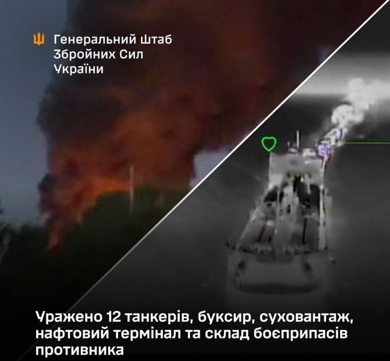 СОУ уразили ще 12 танкерів та інші цілі - фото