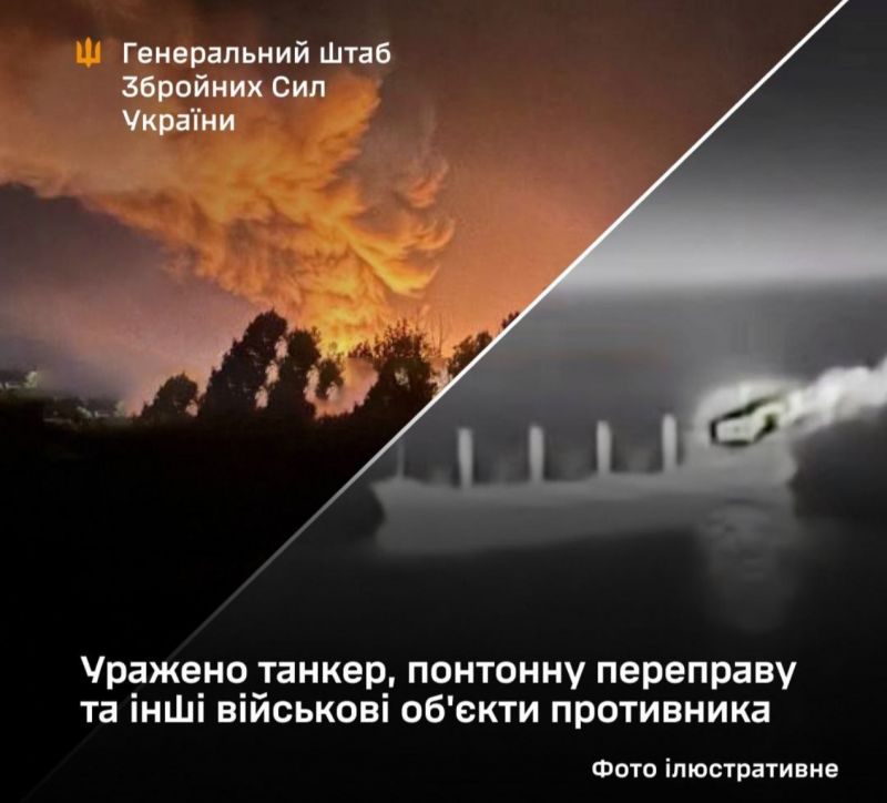 СОУ уразили танкер та інші військові об′єкти противника - фото