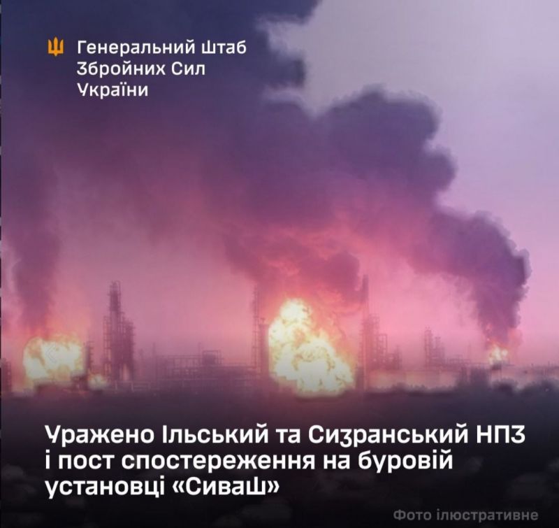 СОУ уразили Ільський та Сизранський НПЗ і пост спостереження на буровій установці в Чорному морі - фото