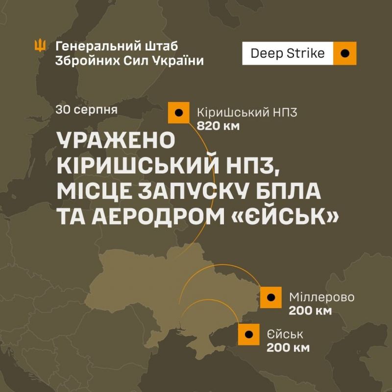 СОУ уразили Кірішскій НПЗ - фото