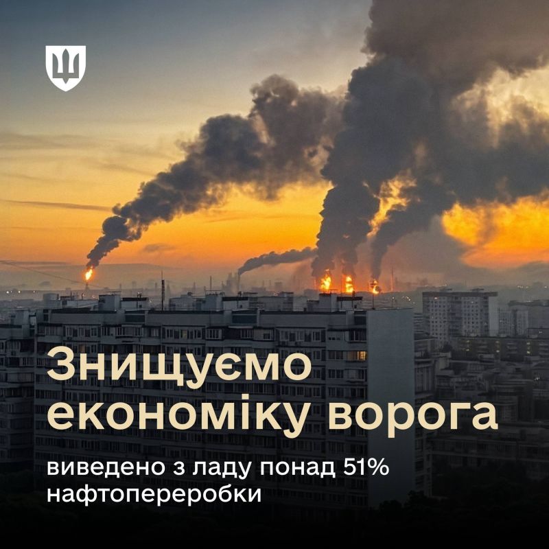 МОУ: виведено з ладу понад 51% нафтопереробних потужностей ворога - фото