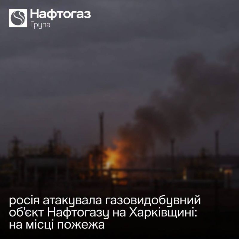 росія вдарила по газовидобутку на Харківщині - фото