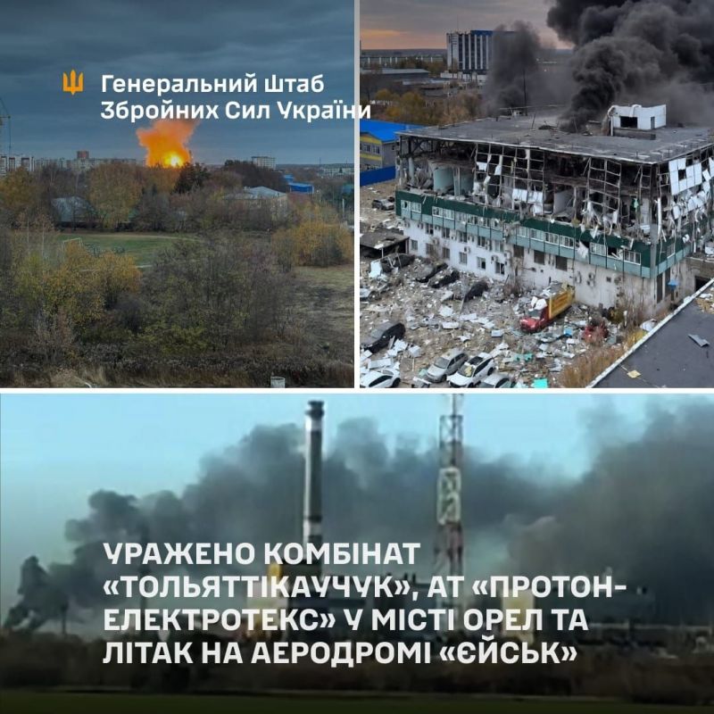 СОУ уразили комбінат «Тольяттікаучук» - фото