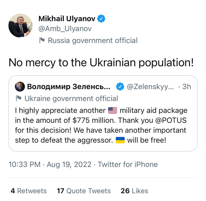 Михайло Ульянов видалений твіт