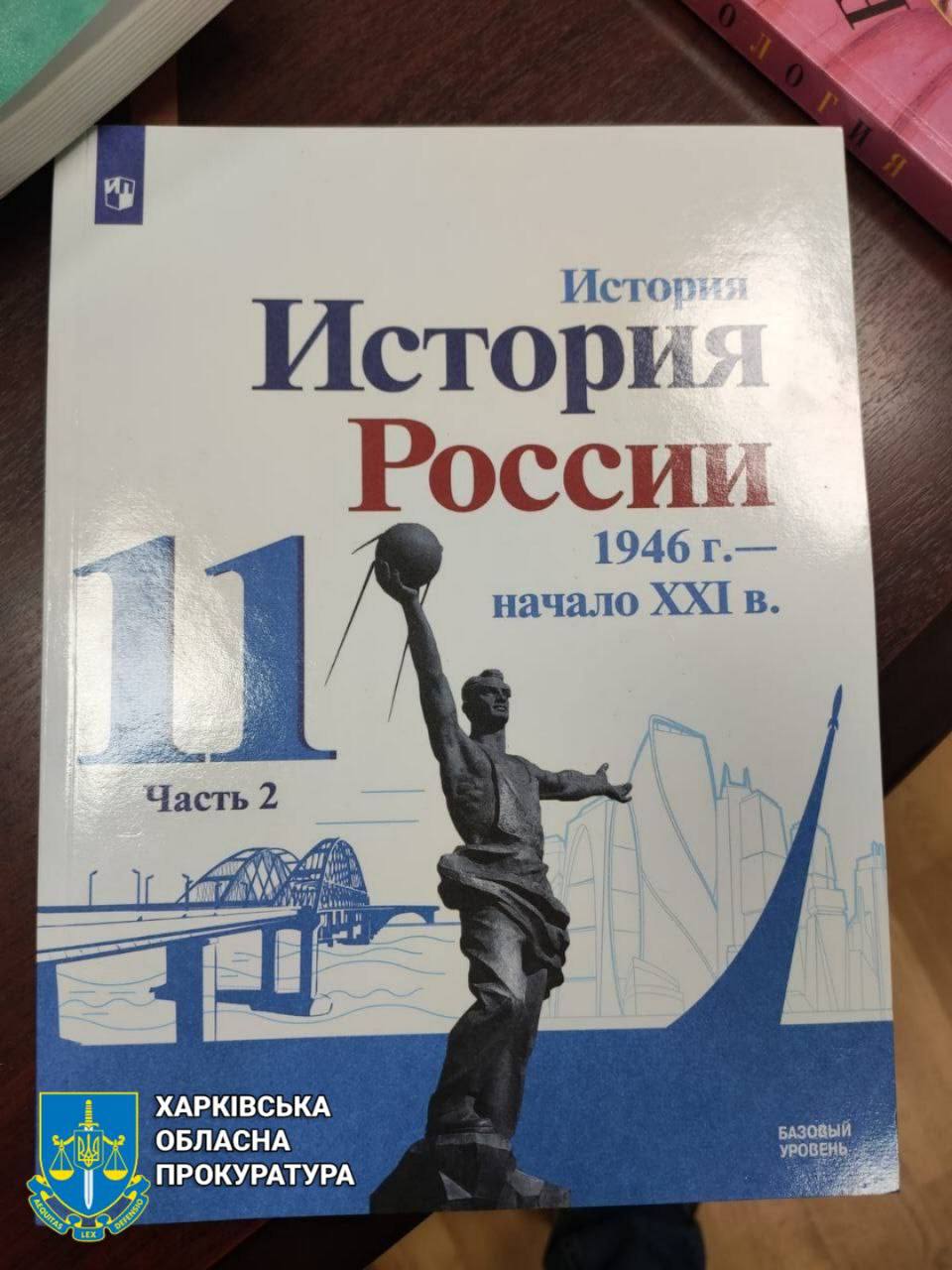 школьные учебники с российской пропагандой 1