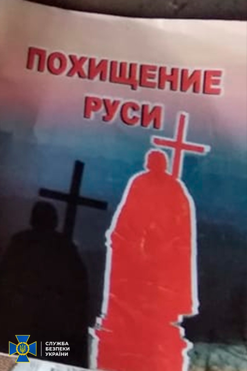 російська пропаганда у московських попів 10
