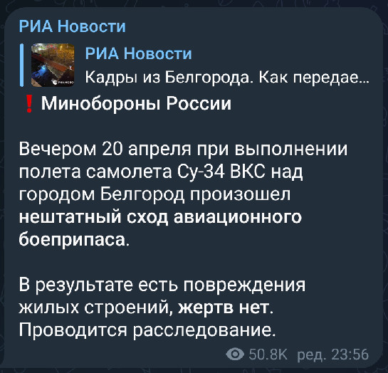 россия бомбит Белгород