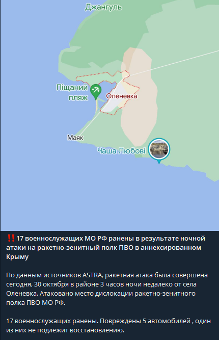 об ударе по ПВО в Крыму 2