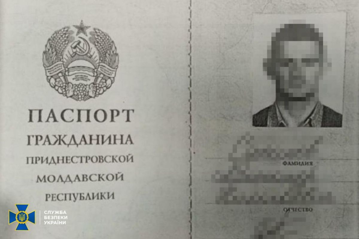 паспорт Скіфа