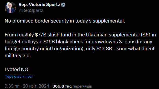 Вікторія Спартц про голосування за допомогу Україні