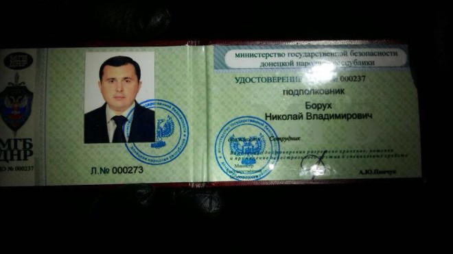 документ задержанного экс-надрепа Шепелева на фото 3