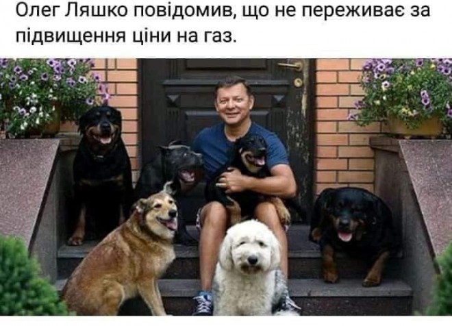 продай собаку - заплати на газ (Евгений Брагарь) фотожаба 12