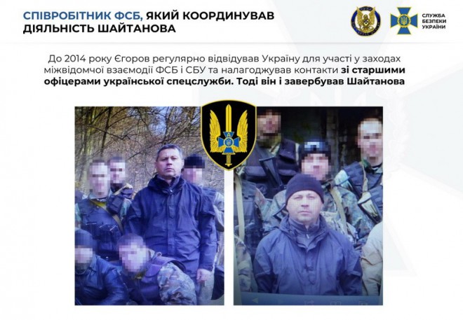 Валерий Шайтанов, генерал СБУ, задержание фото 5
