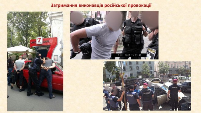 штучні акції протесту в Україні, організовані спецслужбами РФ, фото 6