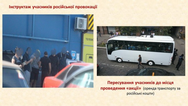 искусственные акции протеста в Украине, организованные спецслужбами РФ, фото 8