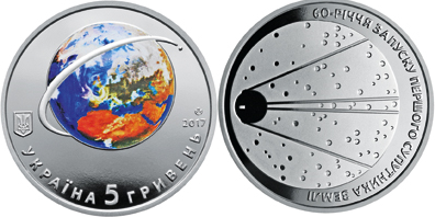 монета, присвячена запуску першого штучного супутника Землі, на фото