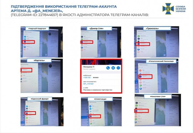 агентурная сеть спецслужб РФ, действовавшая через Telegram, фото 4