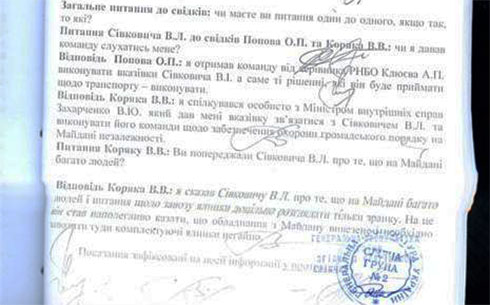отрывок с допроса в Генпрокуратуре Сивковича, Попова и Коряка - фото